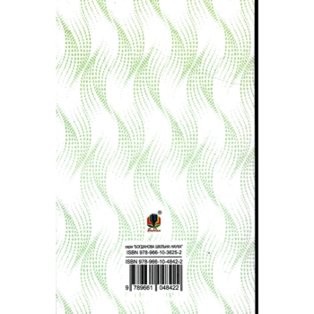 За сестрою - Андрій Чайковський (978-966-10-4842-2) - Pampik - 4