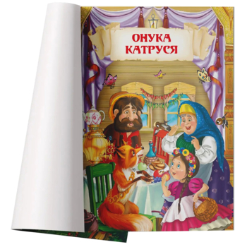 Повчальні українські народні казки (F00029851) - Pampik - 2
