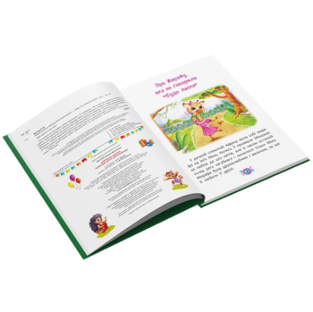 Корисні казки. Навіщо бути ввічливим? - Олена Йігітер (F00030342) - Pampik - 4