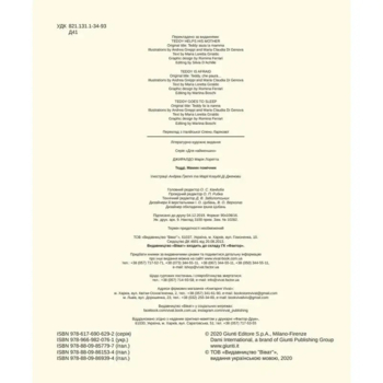 Тедді Мамин помічник - Джиралдо Мария Лоретта (9789669820761) - Pampik - 3