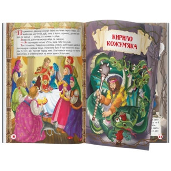 Цікаві українські народні казки (F00029845) - Pampik - 3