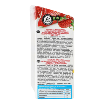 Коктейль молочный Despicable Me Клубника 2%, 200 г - Pampik - 2