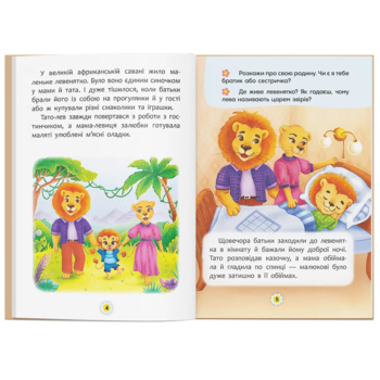 Казки про почуття та емоції. Як перестати ображатися? - Тумко Ірина (F00030010) - Pampik - 7