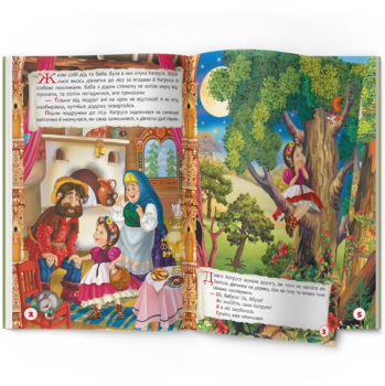 Повчальні українські народні казки (F00029851) - Pampik - 3