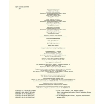 Тедді День пригод - Джиралдо Мария Лоретта (978-966-982-077-8) - Pampik - 3