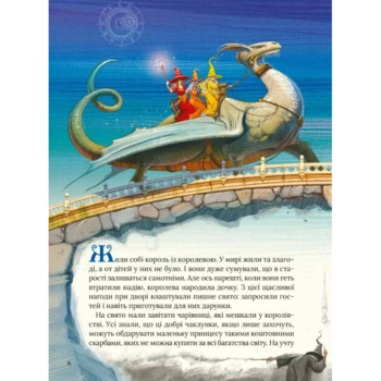 Улюблені казки Перро - Шарль Перро (9789669823830) - Pampik - 4