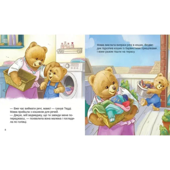 Тедді Мамин помічник - Джиралдо Мария Лоретта (9789669820761) - Pampik - 5