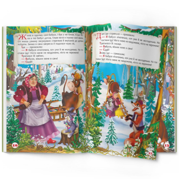 Повчальні українські народні казки (F00029851) - Pampik - 6