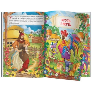 Цікаві українські народні казки (F00029845) - Pampik - 5