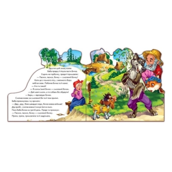 Улюблена казка. Солом'яний бичок (міні) (М332022У) - Pampik - 3