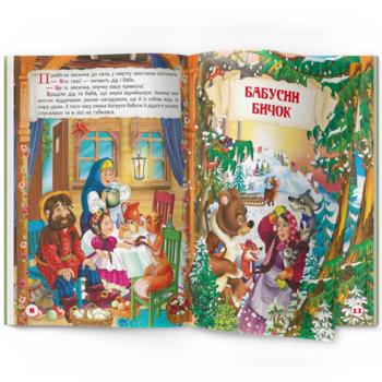 Повчальні українські народні казки (F00029851) - Pampik - 5