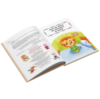 Казки про почуття та емоції. Як перестати ображатися? - Тумко Ірина (F00030010) - Pampik - 4