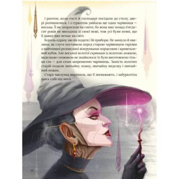 Улюблені казки Перро - Шарль Перро (9789669823830) - Pampik - 5