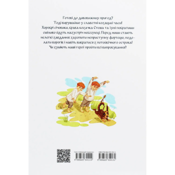 Легенди про козаків. Завтра до школи - Заржицька Е.І. (978-966-989-077-1) - Pampik - 2