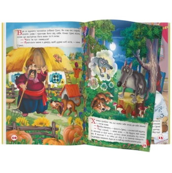 Чарівні українські народні казки (F00029849) - Pampik - 7