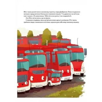 Пригоди машин - Міхаєль Енґлер (9786171705159) - Pampik - 6