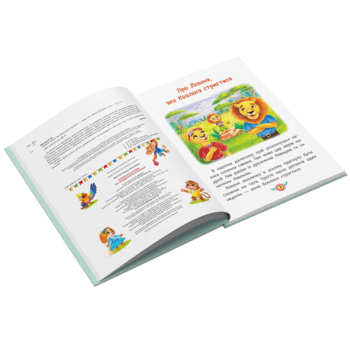 Корисні казки. Як подолати страхи? - Олена Йігітер (F00030095) - Pampik - 4