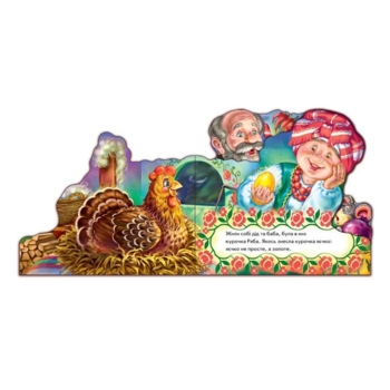 Улюблена казка. Курочка Ряба (міні) (М332015У) - Pampik - 2