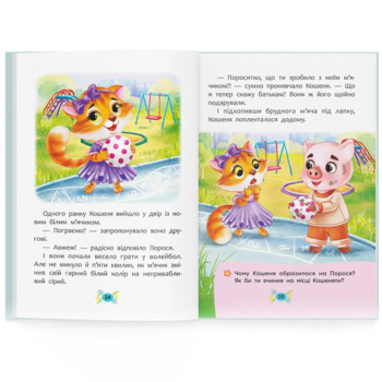 Корисні казки. Як подолати страхи? - Олена Йігітер (F00030095) - Pampik - 8