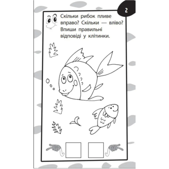 Бумазяка. Рахувака (454037) - Pampik - 3