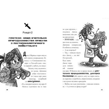 Minecraft Вперед, у гру! - Нік Еліопулос (9786177688289) - Pampik - 4