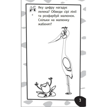 Бумазяка. Рахувака (454037) - Pampik - 2