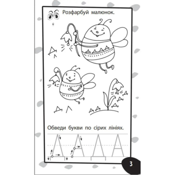 Бумазяка. Писака (454036) - Pampik - 4