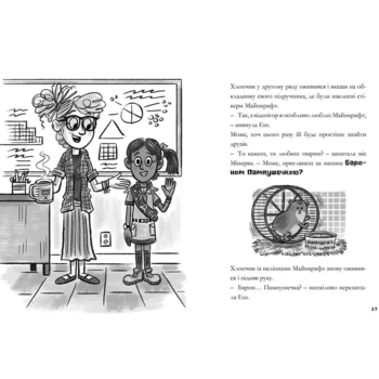 Minecraft Вперед, у гру! - Нік Еліопулос (9786177688289) - Pampik - 3