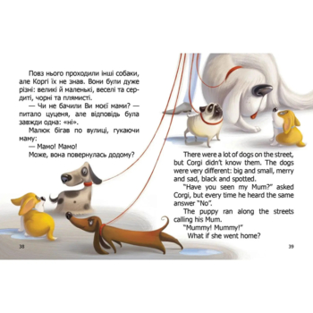 Малюк Коргі / Little Corgi - Наталія Стукман (9789669358943) - Pampik - 2