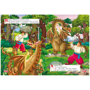 Українські народні казки (F00021949) - Pampik - 2