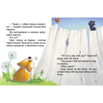 Малюк Коргі / Little Corgi - Наталія Стукман (9789669358943) - Pampik - 3