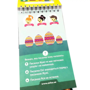 Развивающий блокнот. Зірка. Грайки. 6-7 років (305913) - Pampik - 3