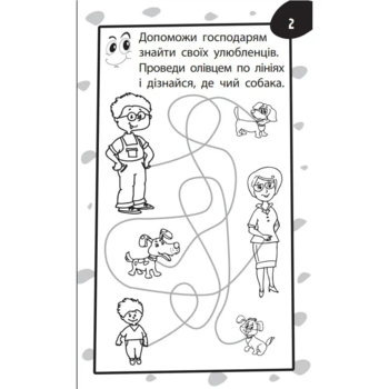 Бумазяка. Писака (454036) - Pampik - 6