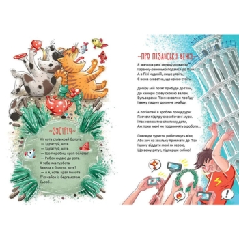 Чудернацькі вірші - Дерманський О. (9789669359094) - Pampik - 4