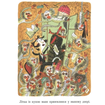 Я не виконав домашнє завдання, бо... - Кали Давид Что Бенджамин (778130) - Pampik - 4