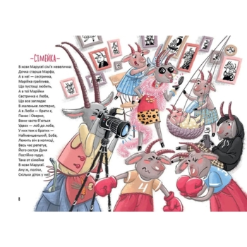 Чудернацькі вірші - Дерманський О. (9789669359094) - Pampik - 6