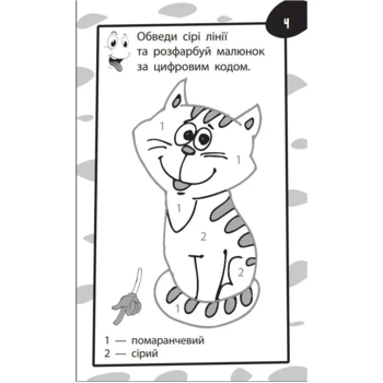 Бумазяка. Рахувака (454037) - Pampik - 4