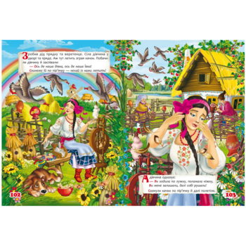 Українські народні казки (F00021949) - Pampik - 3