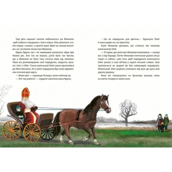 Різдво на Бузиновій вулиці - Мартин Баумбах (С1216003У) - Pampik - 3