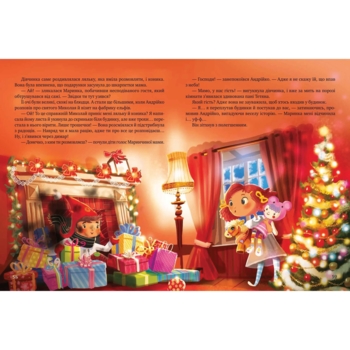 Дарунок Різдвяної зірки - Ножинська-Дем’янюк А. (1120702) - Pampik - 6