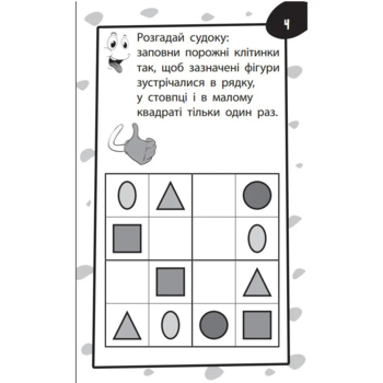 Бумазяка. Писака (454036) - Pampik - 3