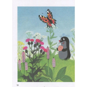 Кротик. Велика книга - З. Мілер, Г. Доскочілова, Е. Петішка (120789) - Pampik - 11