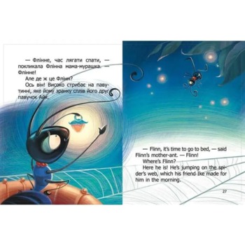 Книжка-Білінгва. Швидкий Флінн / Quick Flinn - Наталія Стукман (9789669358493) - Pampik - 2