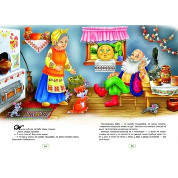 Казки для малюків. Королівство казок (9789669350084) - Pampik - 4