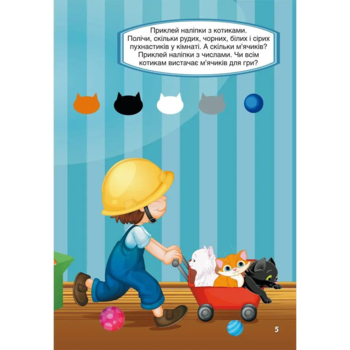 Перші розвивальні наліпки. Котики, 44 шт - Pampik - 3