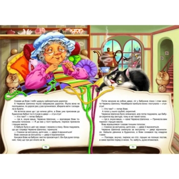 Казки для малюків. Королівство казок (9789669350084) - Pampik - 2