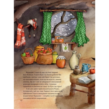 Гість на Різдво - Аннетт Амргейн, Катаріна Е.Фольк (9789669427618) - Pampik - 8