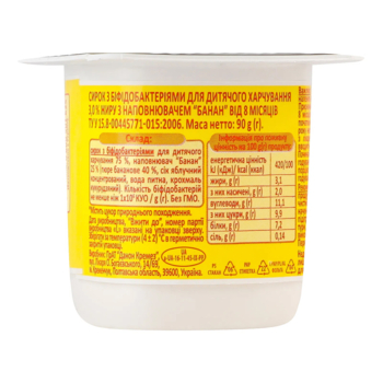 Сирок Milupa Банан 3%, з біфідобактеріями, 90 г - Pampik - 3