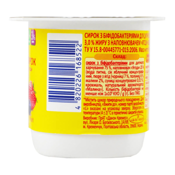 Сирок Milupa Ягоди 3%, з біфідобактеріями, 90 г - Pampik - 4