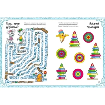 Дивовижна книжка малювання, розмальовок, ребусів, головоломок та лабіринтів - Федорова Катерина (1162795) - Pampik - 4